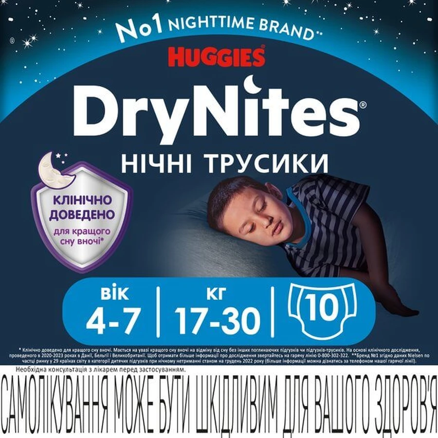 Подгузники-трусики Huggies DryNites Marvel 17-30 кг для мальчиков 4-7 лет 10 шт.: цены и характеристики
