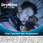 Подгузники-трусики Huggies DryNites Marvel 17-30 кг для мальчиков 4-7 лет 10 шт.: цены и характеристики