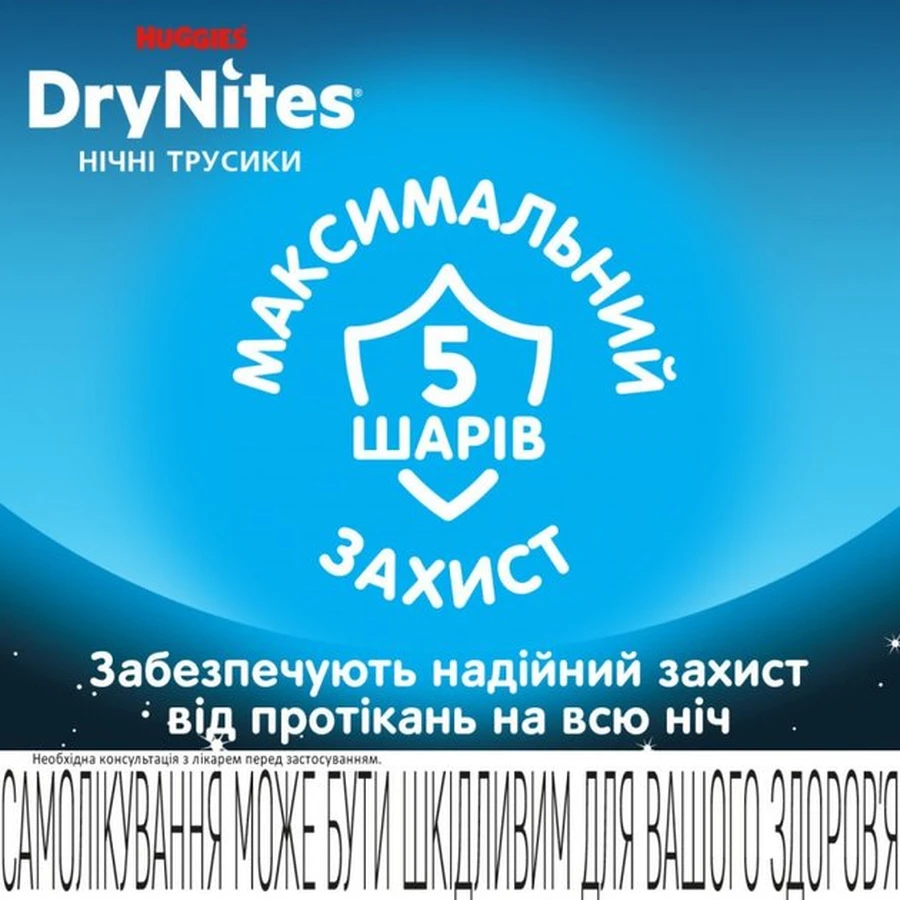 Подгузники-трусики Huggies DryNites Marvel 17-30 кг для мальчиков 4-7 лет 10 шт.: цены и характеристики
