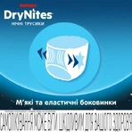 Подгузники-трусики Huggies DryNites Marvel 17-30 кг для мальчиков 4-7 лет 10 шт.: цены и характеристики