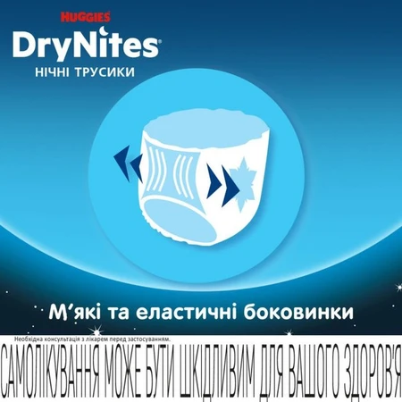 Подгузники-трусики Huggies DryNites Marvel 17-30 кг для мальчиков 4-7 лет 10 шт.: цены и характеристики