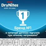 Подгузники-трусики Huggies DryNites Marvel 17-30 кг для мальчиков 4-7 лет 10 шт.: цены и характеристики