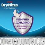 Подгузники-трусики Huggies DryNites Teen 27-57 кг для мальчиков 8-15 лет 9 шт.: цены и характеристики