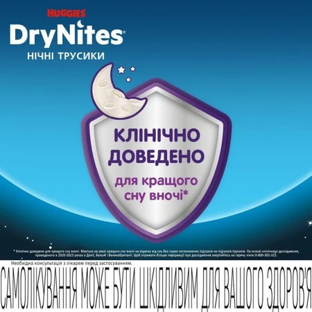 Подгузники-трусики Huggies DryNites Teen 27-57 кг для мальчиков 8-15 лет 9 шт.: цены и характеристики