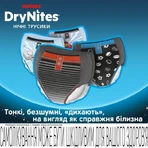 Подгузники-трусики Huggies DryNites Teen 27-57 кг для мальчиков 8-15 лет 9 шт.: цены и характеристики