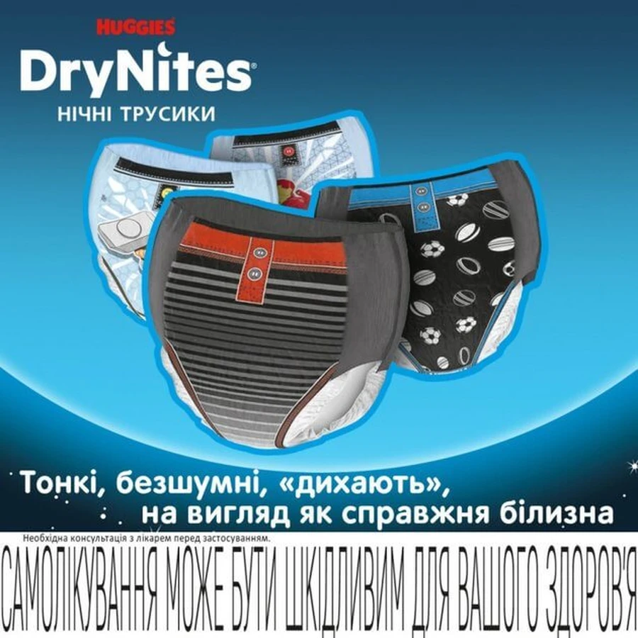 Подгузники-трусики Huggies DryNites Teen 27-57 кг для мальчиков 8-15 лет 9 шт.: цены и характеристики
