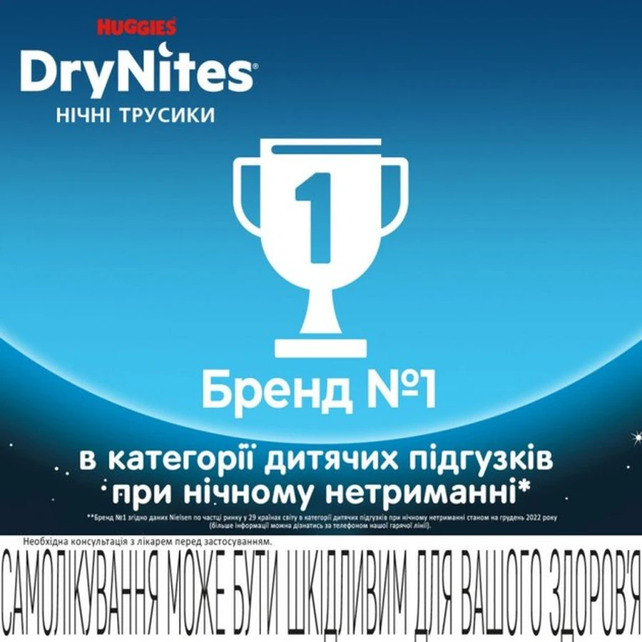 Подгузники-трусики Huggies DryNites Teen 27-57 кг для мальчиков 8-15 лет 9 шт.: цены и характеристики