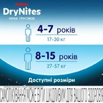 Подгузники-трусики Huggies DryNites Teen 27-57 кг для мальчиков 8-15 лет 9 шт.: цены и характеристики