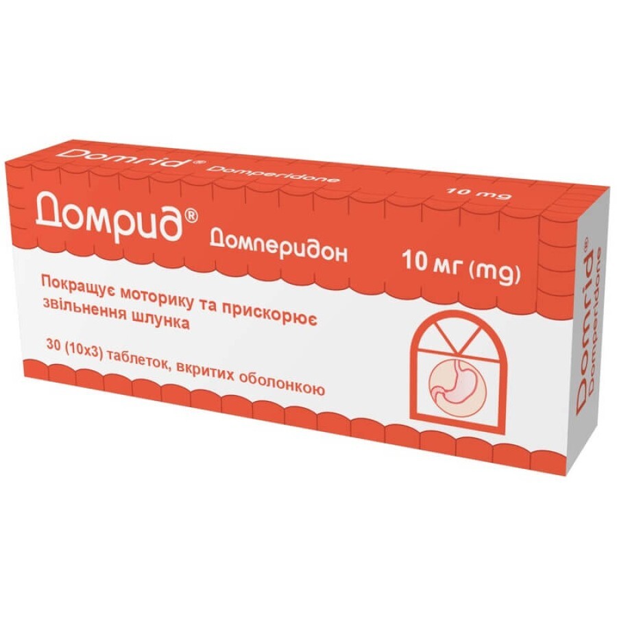 Домрид таблетки в/о 10 мг №30