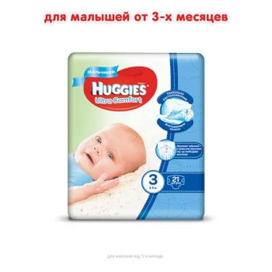 Подгузники Huggies Ultra Comfort для мальчиков размер 3, 5-9 кг 21 шт: цены и характеристики