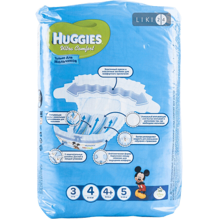 Підгузки Huggies Ultra Comfort 4 Small для хлопчиків 19 шт: ціни та характеристики