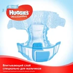 Подгузники Huggies Ultra Comfort 5 Jumbo для мальчиков 42 шт: цены и характеристики
