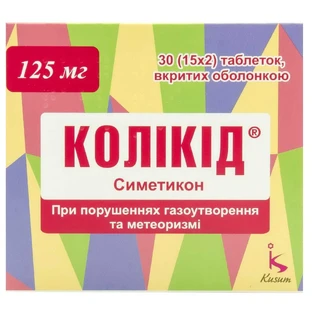 Коликид табл. п/о 125 мг №30