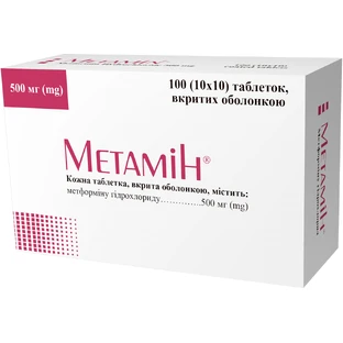 Метамин табл. п/о 500 мг №100