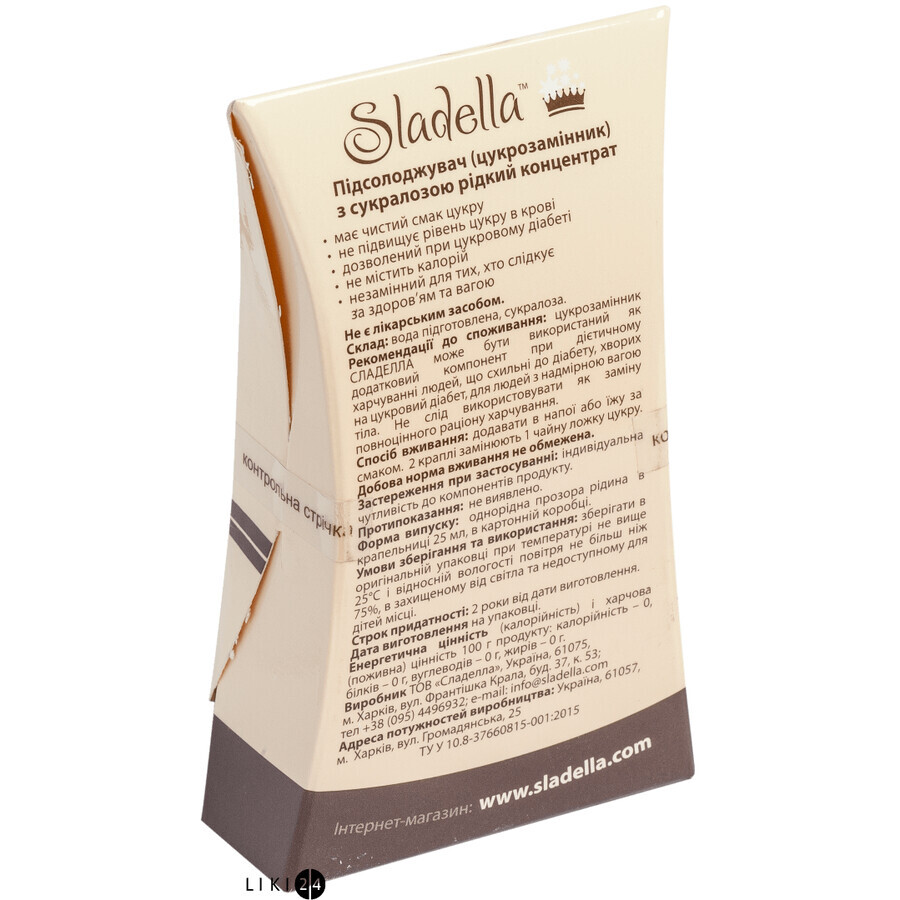 Подсластитель sladella с сукралозой жидкий концентрат 25 мл: цены и характеристики
