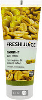 Пилинг для тела Fresh Juice Lemongrass &amp; Green Coffee 200 мл