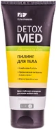 Пилинг для тела Elfa Pharm Detox Med 200 мл