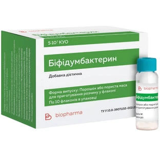 Бифидумбактерин сухой лиофил. масса 5 доз фл. №10