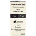 Вінкристин-Тева р-н д/ін. 1 мг/мл фл. 1 мл