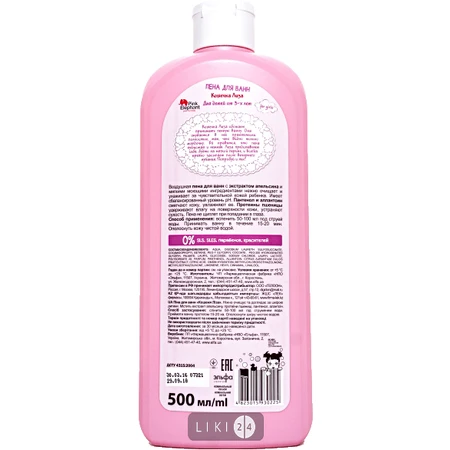 Пена для ванн Pink Elephant Кошечка Лиза, 500 мл: цены и характеристики