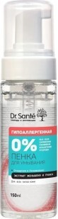 Пінка для вмивання Dr. Sante 0% гіпоалергенна, 150 мл