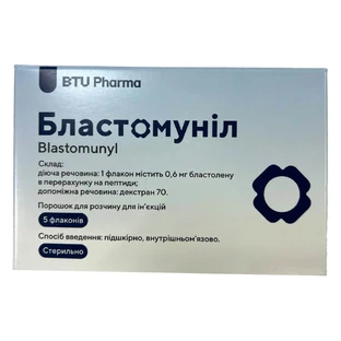 Бластомунил пор. д/п ин. р-ра 0,6 мг фл. №5