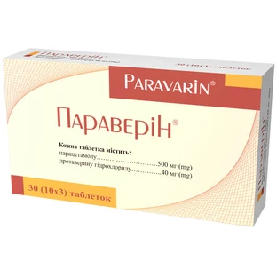 Параверін табл. блістер №30
