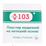 Пластир медичний 5 м х 1 см на нетканій основі: ціни та характеристики