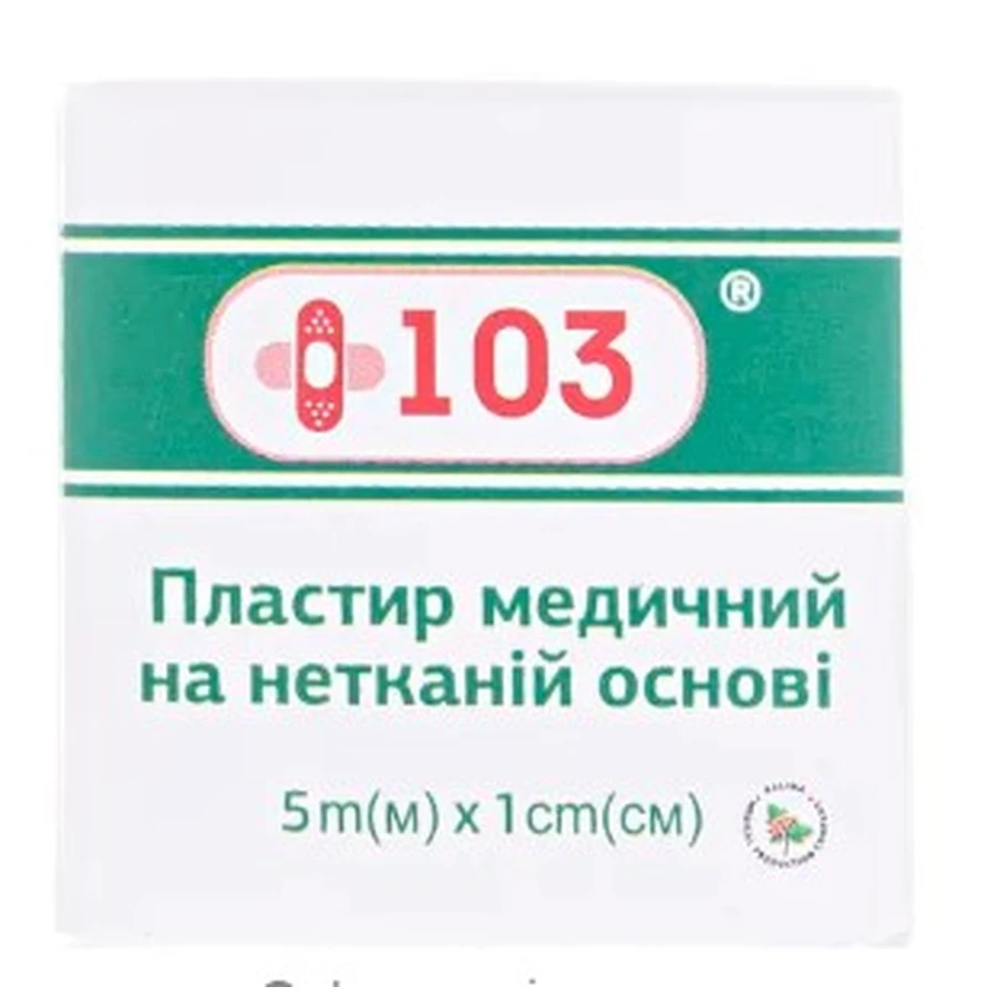 Пластир медичний 5 м х 1 см на нетканій основі: ціни та характеристики