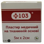 Пластир на тканій основі, 5 м х 2 см: ціни та характеристики
