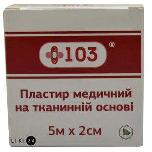 Пластир на тканій основі, 5 м х 2 см