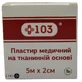 Пластир на тканій основі, 5 м х 2 см