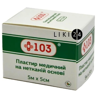 Пластырь + 103 5 м х 5 см, на нетканной основе