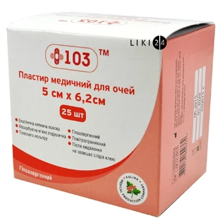 Пластир +103 для очей 5 см х 6,2 см, білий, стерильний №25