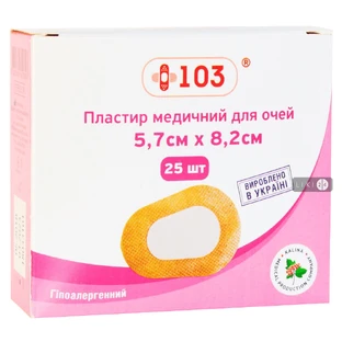 Пластырь +103 для глаз 5,7 см х 8,2 см, стерильный №25