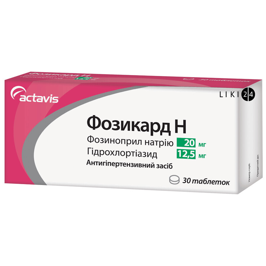 Фозикард h таблетки 20 мг + 12,5 мг блистер №30