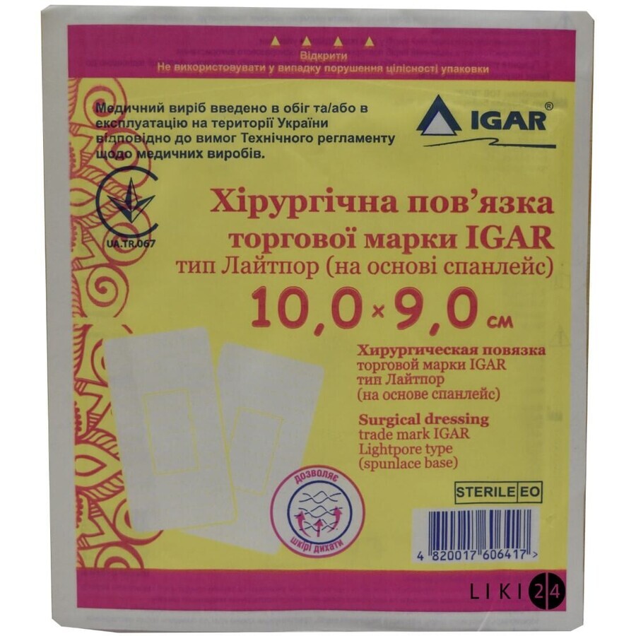 Пластир бактерицидний Igar лайтпор 10 см х 9 см, хірургічна пов'язка: ціни та характеристики