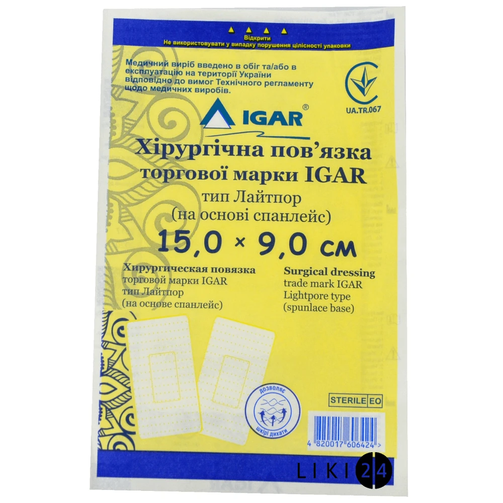 Пластир бактерицидний Igar лайтпор 15 см х 9 см, хірургічна пов'язка: ціни та характеристики
