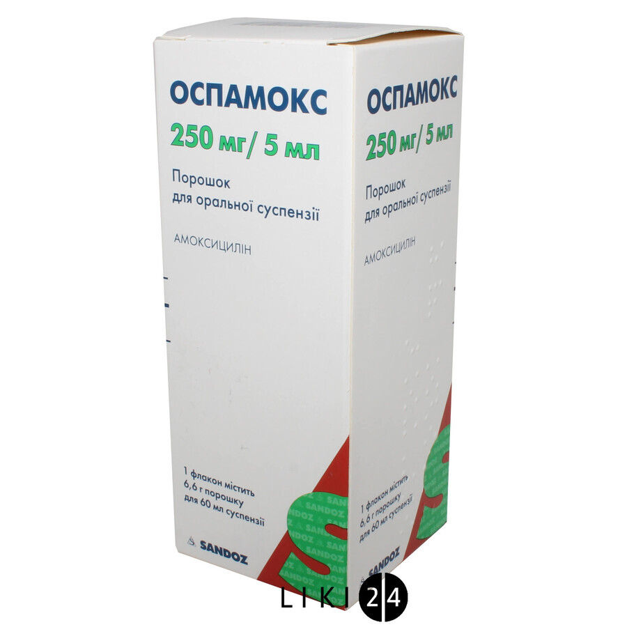 Оспамокс гран. д/п сусп. д/перор. прим. 250 мг/5 мл фл. 60 мл: цены и характеристики