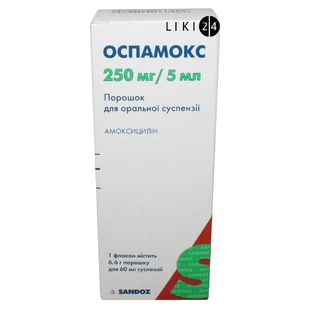 Оспамокс гран. д/п сусп. д/перор. заст. 250 мг/5 мл фл. 60 мл