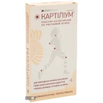 Пластырь косметический "картилиум" пластырь №3: цены и характеристики