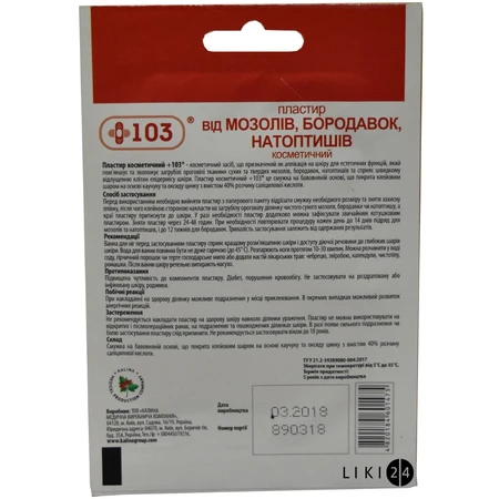 Пластир косметичний +103 Плюс від мозолів і бородавок 6 см х 10 см 1 шт: ціни та характеристики