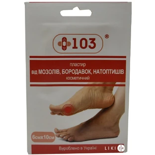 Пластир косметичний +103 Плюс від мозолів і бородавок 6 см х 10 см 1 шт