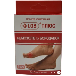 Пластырь косметический +103 Плюс от мозолей и бородавок 5 шт