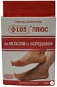 Пластырь косметический +103 Плюс от мозолей и бородавок 5 шт