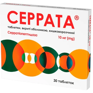 Серрата табл. п/о кишечно-раств. 10 мг стрип №30