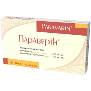 Параверін табл. блістер №10