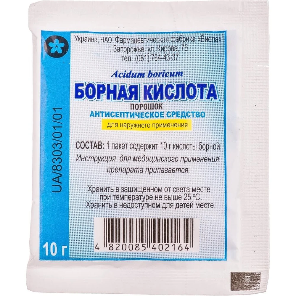 Борна кислота пор. кристаліч. 10 г пакет: ціни та характеристики