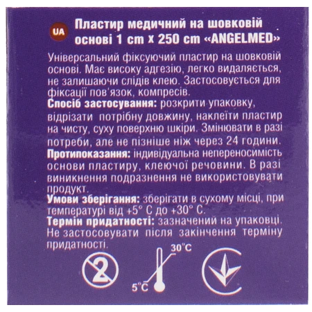 Пластырь медицинский Angelmed на шелковой основе 1 см х 250 см, 1 шт.: цены и характеристики