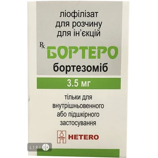 Бортеро ліофіл. д/р-ну д/ін. 3,5 мг фл.